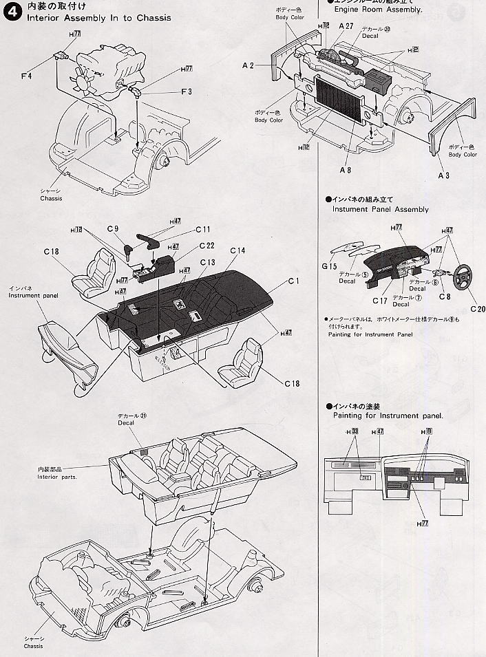 Toyota Supra 3.0 GT Twin-Cam24 (Model Car) 設計図4