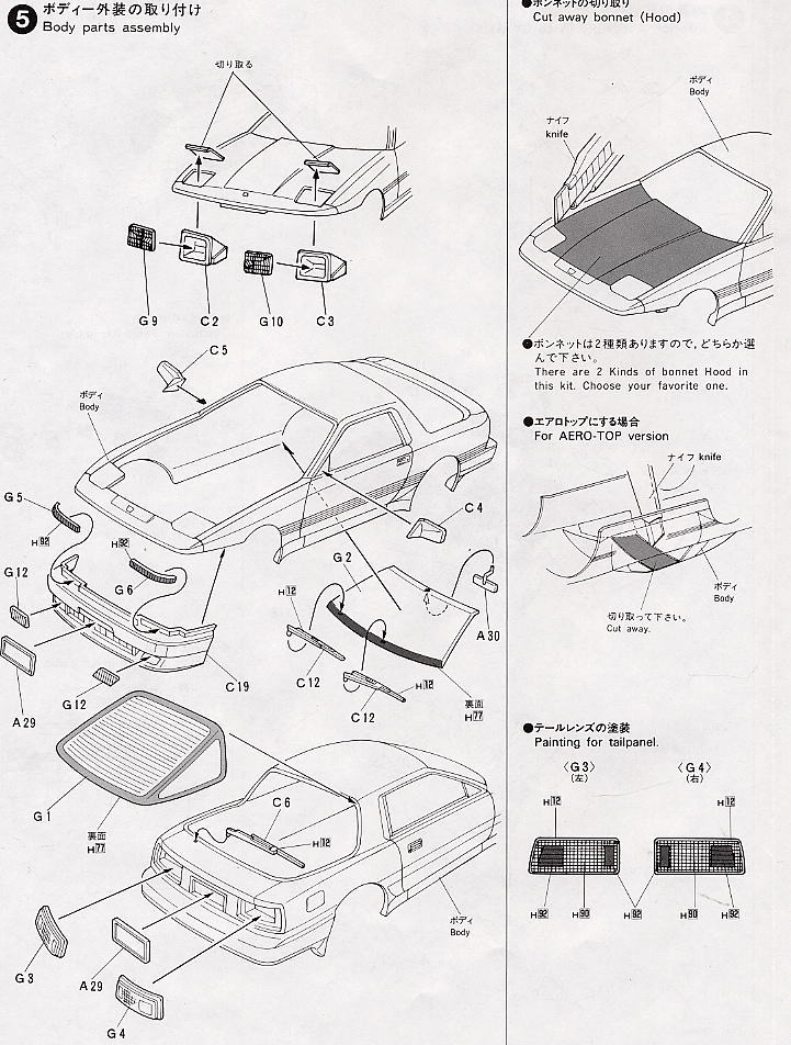 Toyota Supra 3.0 GT Twin-Cam24 (Model Car) 設計図5