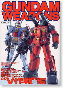 Gundam Weapons Guncannon Operation-V (Book)