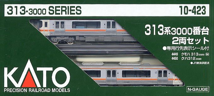 313系 3000番台 (2両セット) (鉄道模型) - ホビーサーチ 鉄道模型 N