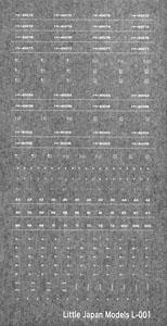 クモハ40・61用インレタ (白) (鉄道模型)