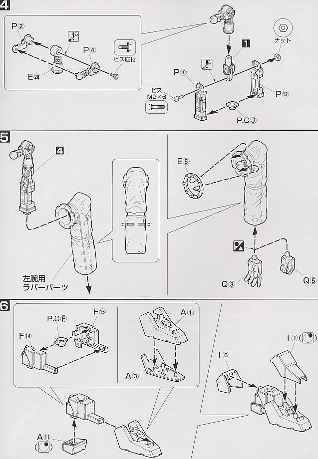 イングラム1号機 リアクティブアーマー装備 (プラモデル) 設計図2