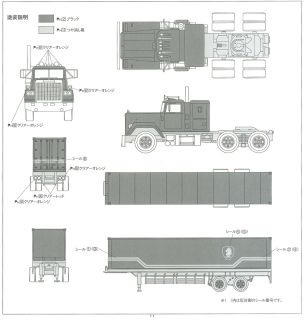AOSHIMA 30660 Knight Rider Trailer Truck 1/28 Scale Kit for sale online
