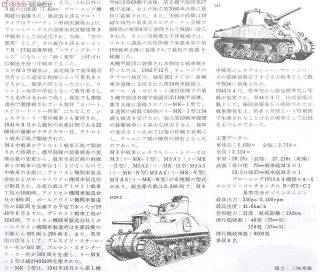 アメリカ陸軍 M3 リー Mk.I 戦車 (プラモデル) - ホビーサーチ 