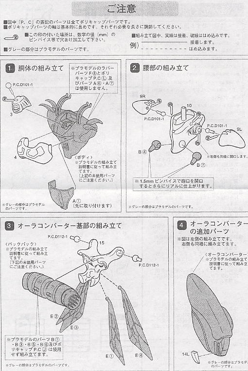 HGズワァース用改造パーツ (パーツ) - ホビーサーチ ガンプラ他
