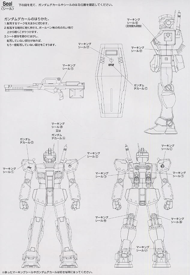 RGM-79C ジム改 (スタンダードカラー) (MG) (ガンプラ) - ホビー