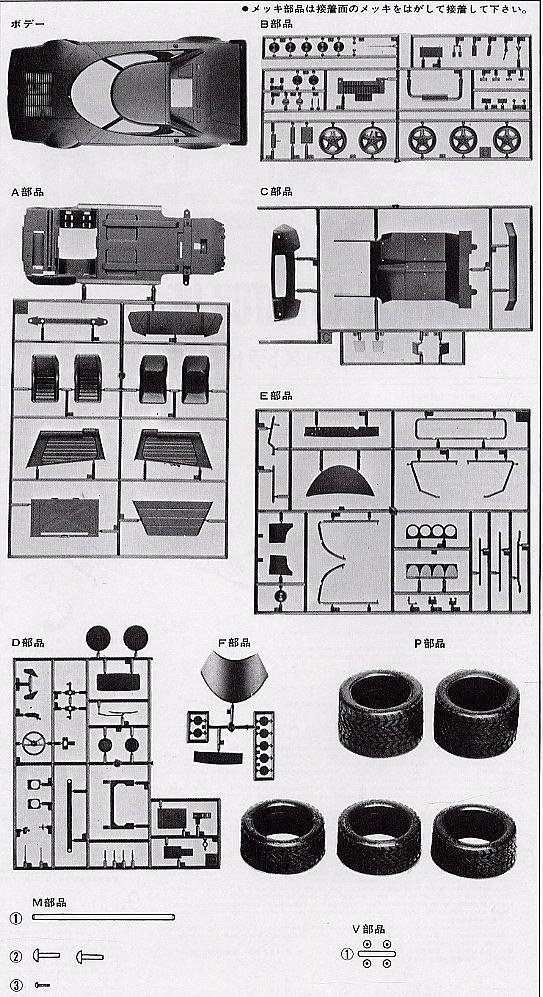 Lantia Stratos HF 1976 Monte Carlo Rally Winner (Model Car) 設計図5