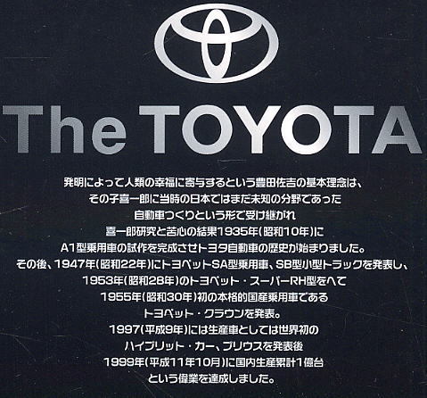 トミカ　TOYOTA車 3点セット トミカプレミアム Toyota SPORTS CARS 3 MODELS Collection