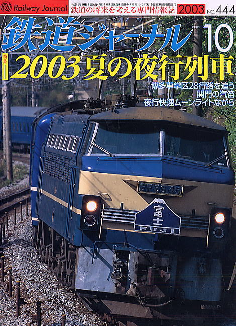 鉄道雑誌 51ffRWCK9dL._UF350,350_QL50_.jpg