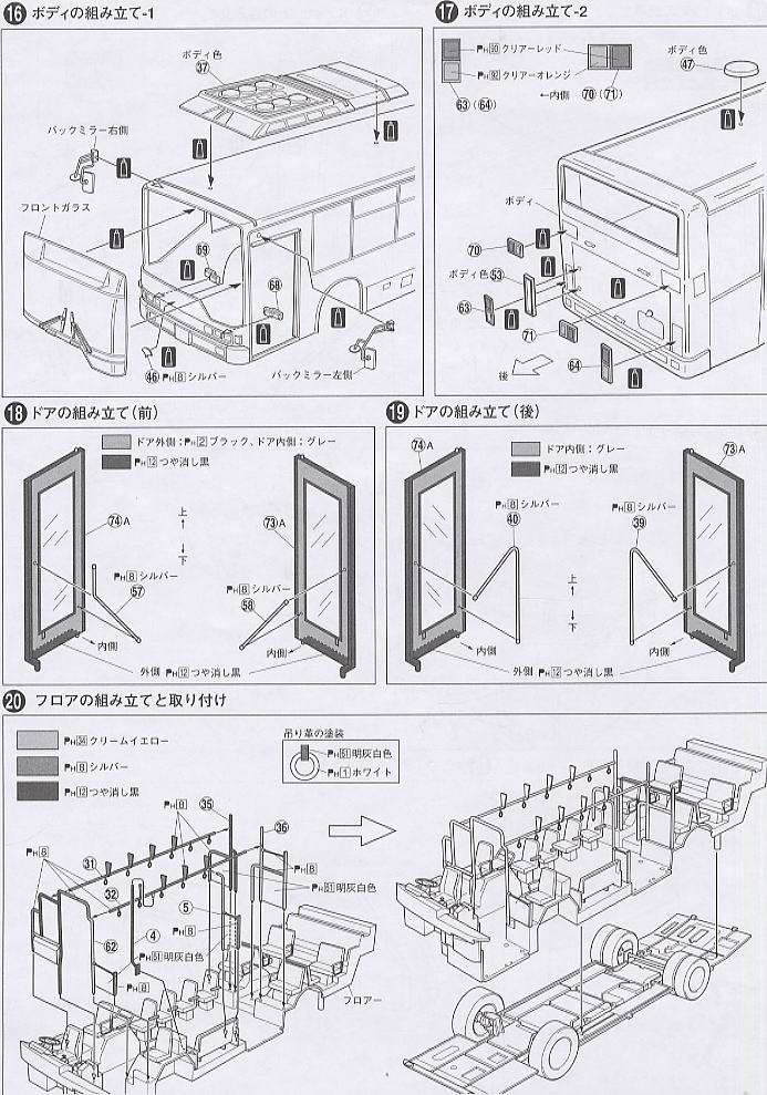 都営バス(三菱ふそうKC-MP747K) (プラモデル) - ホビーサーチ