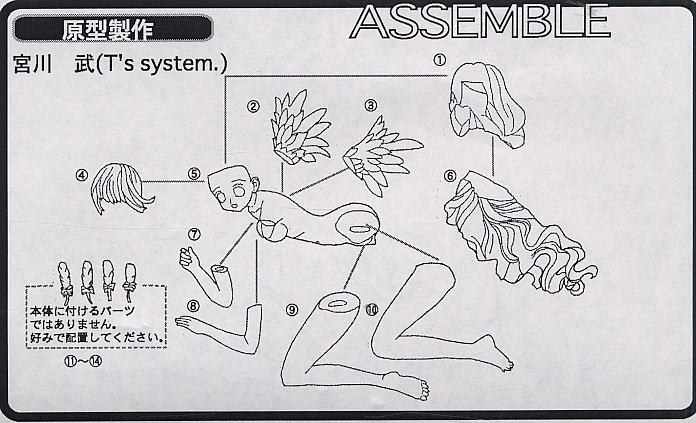 1/4天使 (オリジナル) (ガレージキット) - ホビーサーチ フィギュア