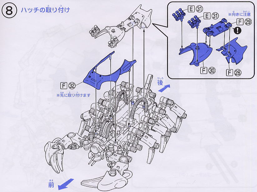 Deathpion (Plastic model) 設計図8
