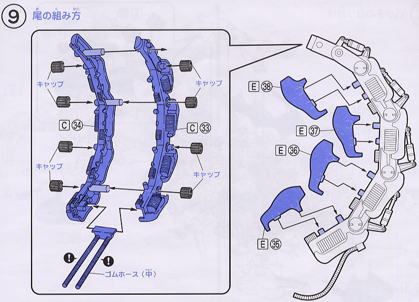 Deathpion (Plastic model) 設計図9 Modal