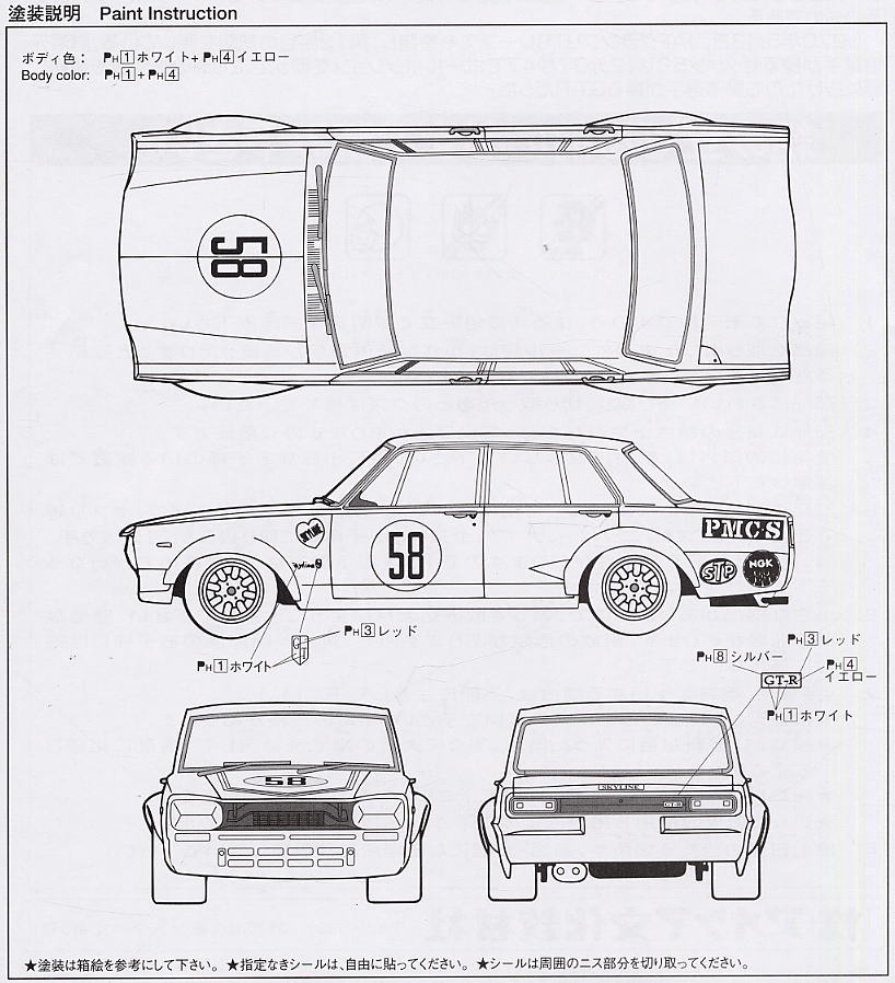 額付き絵　ハコスカ　PMCS イラスト ハコスカGT−R（2Dr・銀） : MotorParade - 通販