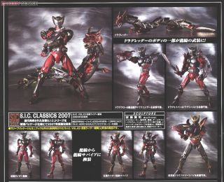 S.I.C. Vol.23 仮面ライダー龍騎(完成品) - ホビーサーチ ロボット・特撮 