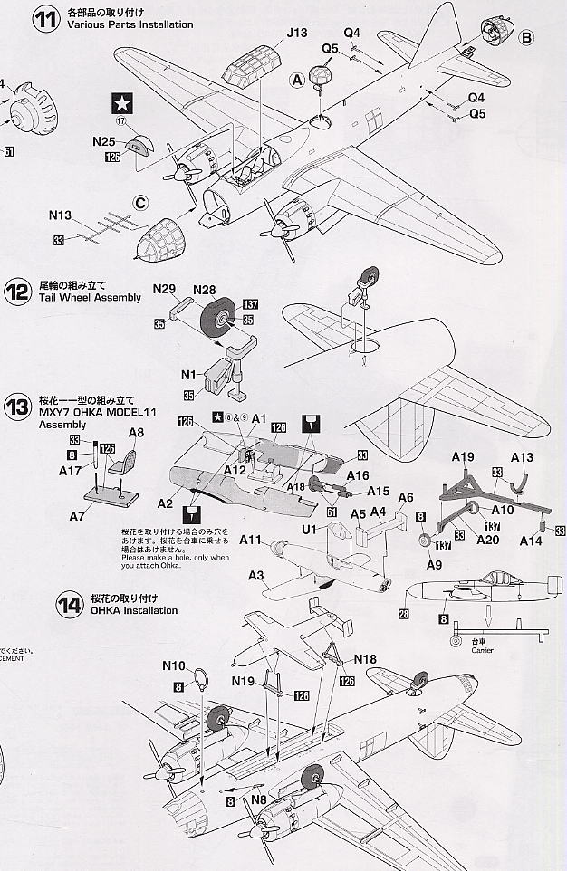 Mitsubishi G4M2E Type 1 Bomber w/Ohka 11 (Plastic model) 設計図4