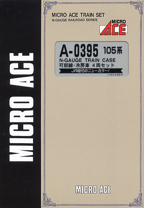 MICRO ACE A-0395 105系可部線 冷房車 4両セット Nゲージ 105系 可部線・冷房車 (4両セット) (鉄道模型) - ホビーサーチ