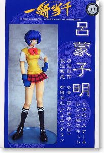 呂蒙子明 1/7 ト1 ガレージキット ワンフェス
