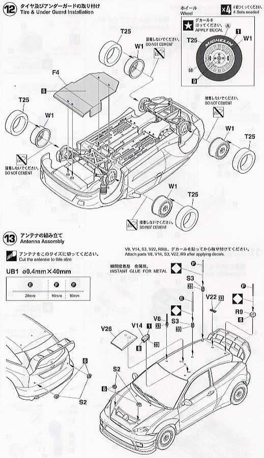 Ford FocusRS WRC03 Finland Rally Winner (Model Car) 設計図6