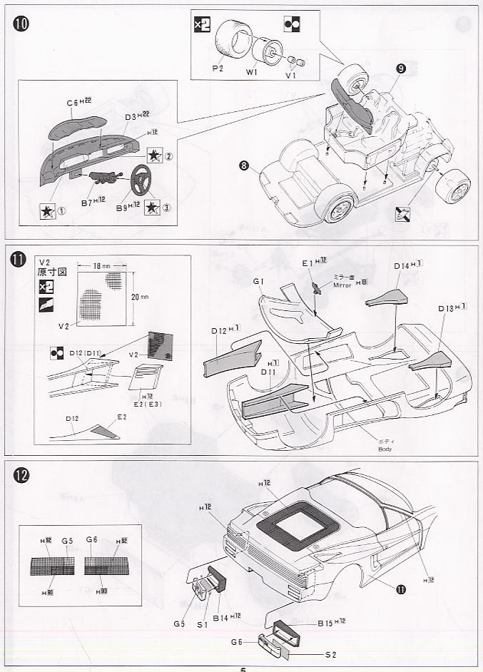 Koenig Specials Competition Spider (Model Car) 設計図3