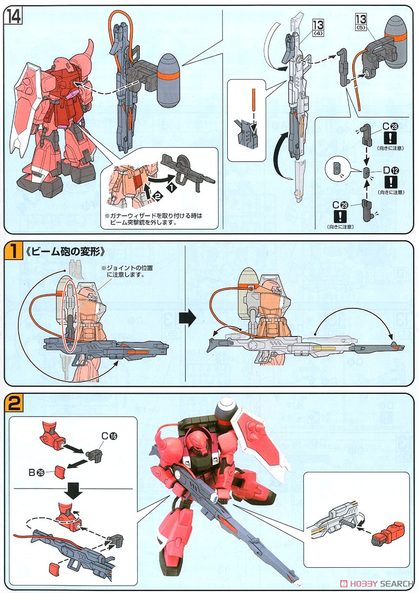 ルナマリア・ホーク専用ガナーザクウォーリア (HG) (ガンプラ