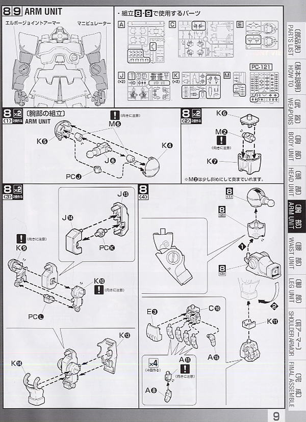 MS-09ドム (ONE YEAR WAR 0079版) (MG) (ガンプラ) - ホビー