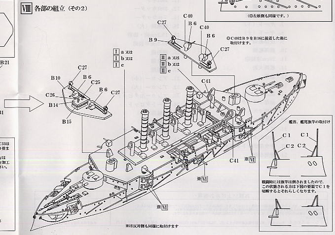 日本海軍一等巡洋艦 出雲☆第二特務艦隊旗艦時 (プラモデル