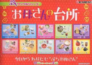 ぷちサンプルシリーズ 「お母さんの台所」 10個セット(食玩) - ホビー 