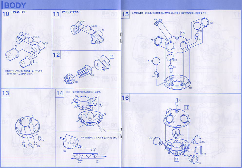 Tachikoma (Plastic model) Assembly guide2