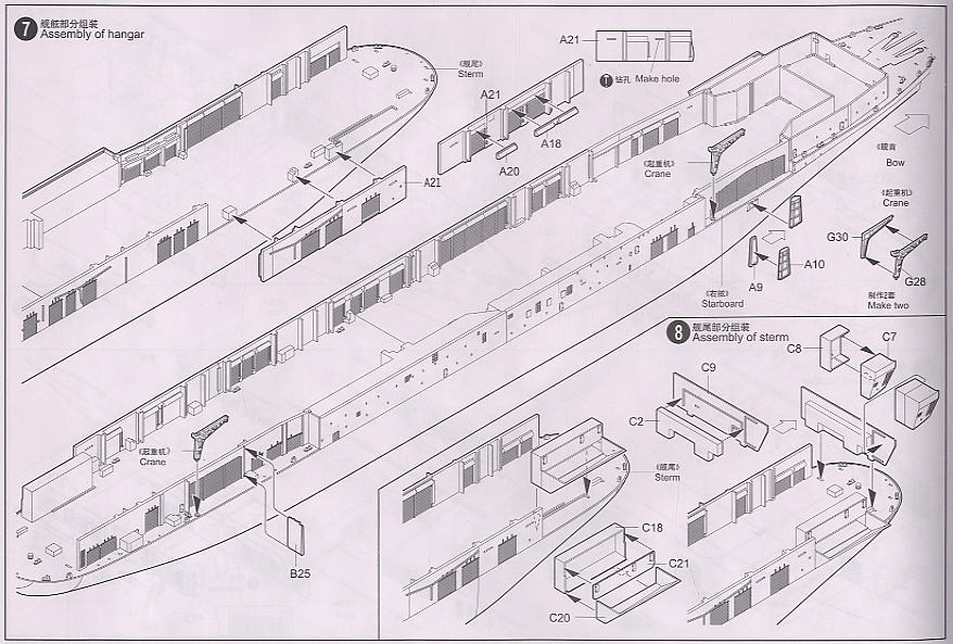 USS CV-19 Hancock (Plastic model) Assembly guide5