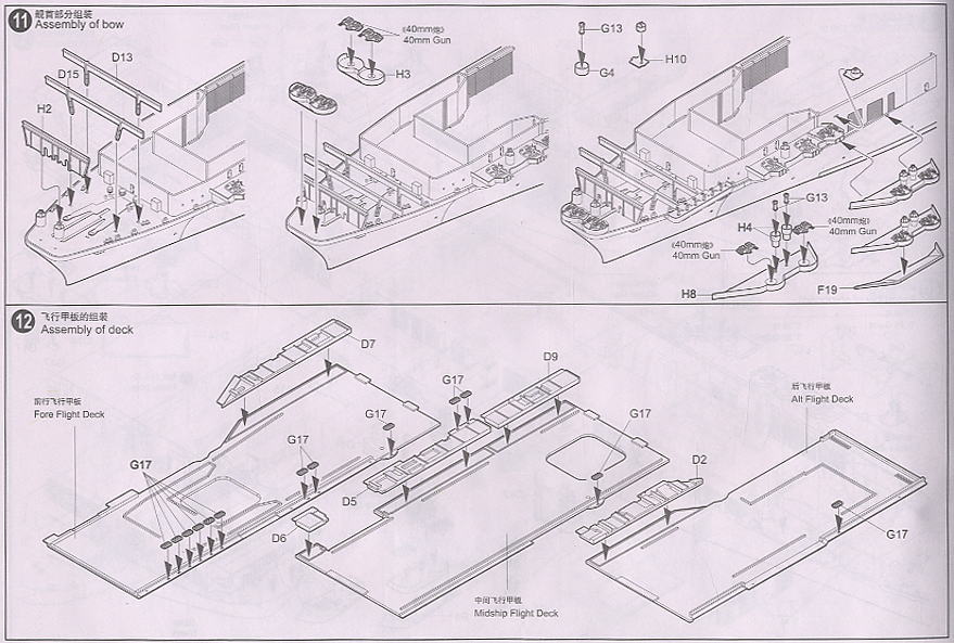 USS CV-19 Hancock (Plastic model) Assembly guide7