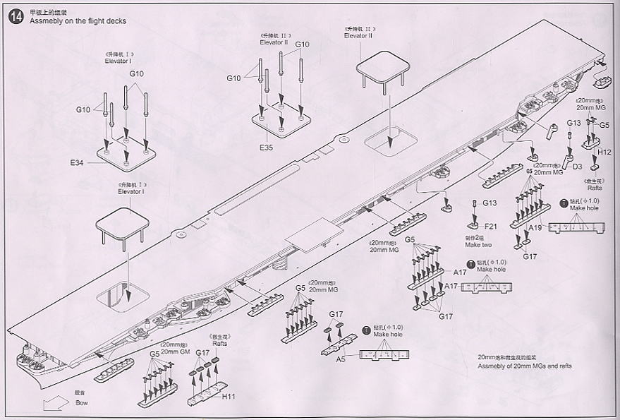 USS CV-19 Hancock (Plastic model) Assembly guide9