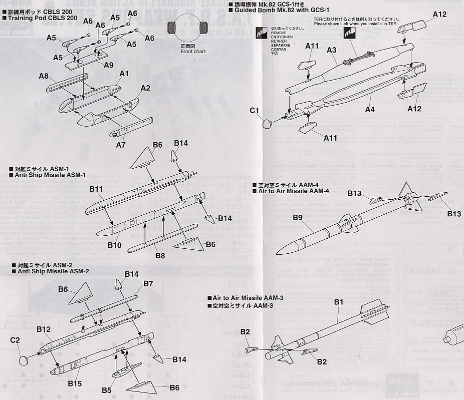 ハセガワ 1/48 航空自衛隊 ウェポンセットA プラモデル X48-10 6g7v4d0 エアクラフト ウエポン A アメリカ通常爆弾セット | 株式会社
