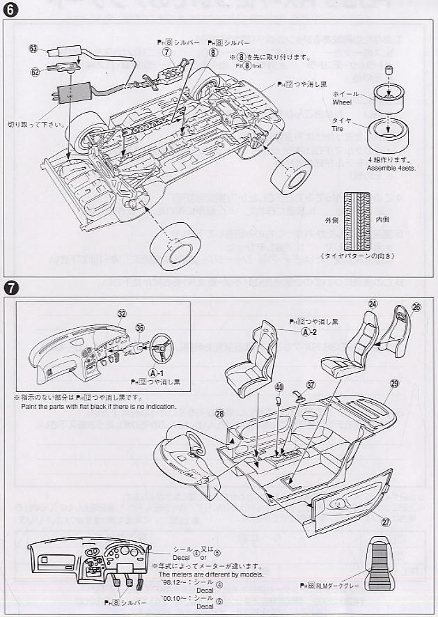 FD3S RX-7 プラモデル｜ホビーサーチ