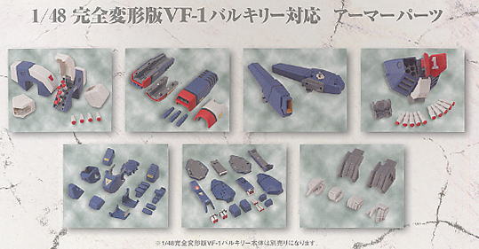 *For 1/48 VF-1 Armored Parts Set 商品画像3