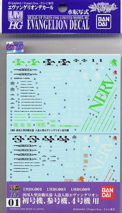 エヴァンゲリオンデカール01(初号機、参号機、4号機) (プラモデル