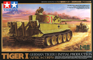 ドイツ重戦車 タイガーI 極初期生産型 (アフリカ仕様) (プラモデル 