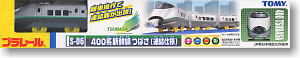 S-06 Shinkansen (Bullet Train) Series 400 Tsubasa (Plarail)