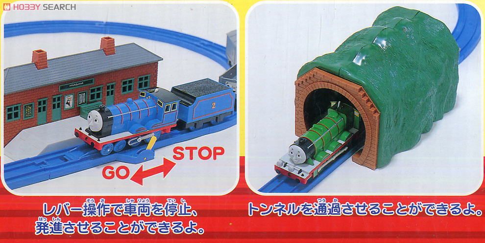 プラレール まとめ売り レール、ビッグトーマス、新幹線、車両セット 楽天市場】【プラレール セット】【トーマスBセット】タカラ