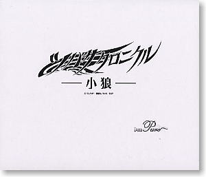 B-CLUB ～Pure～ 「ツバサクロニクル 小狼」 (フィギュア