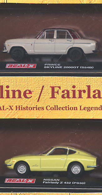 ホットウィール スカイライン ＆ フェアレディ ランダム８台セット ホットウィール スカイライン ＆ フェアレディ ランダム8台セット