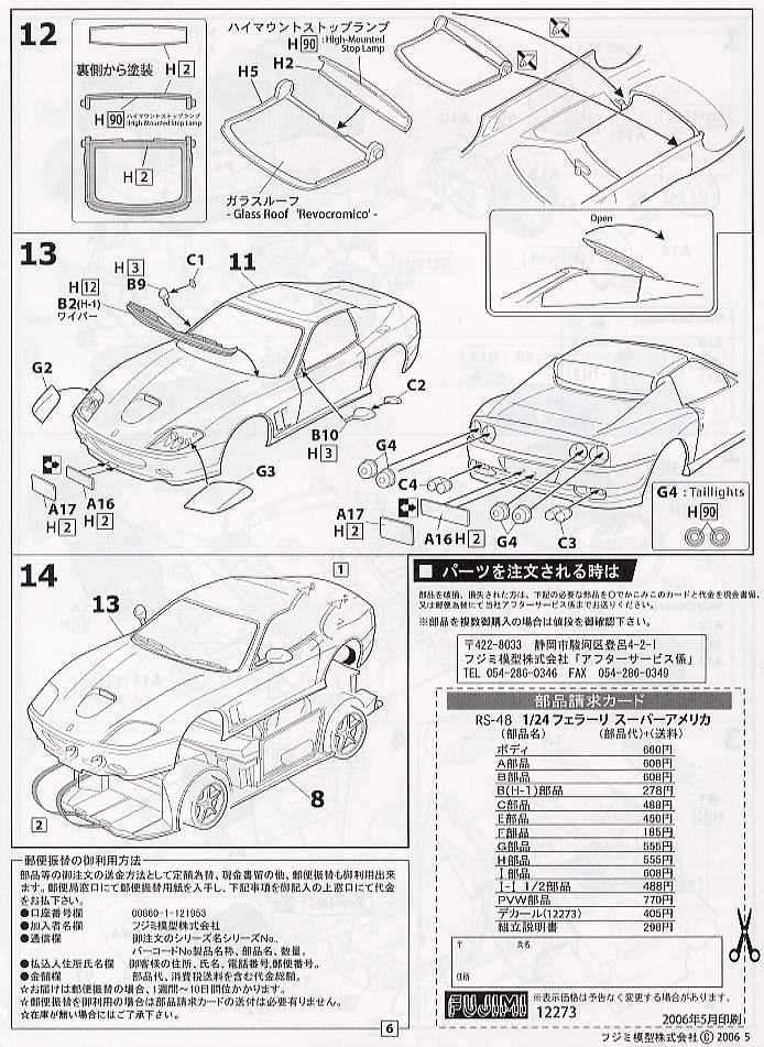 Ferrari Super America (Model Car) - HobbySearch Model Car