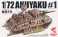 Akuyaku No.1 W/Crew (Plastic model) パッケージ1 Thumbnail