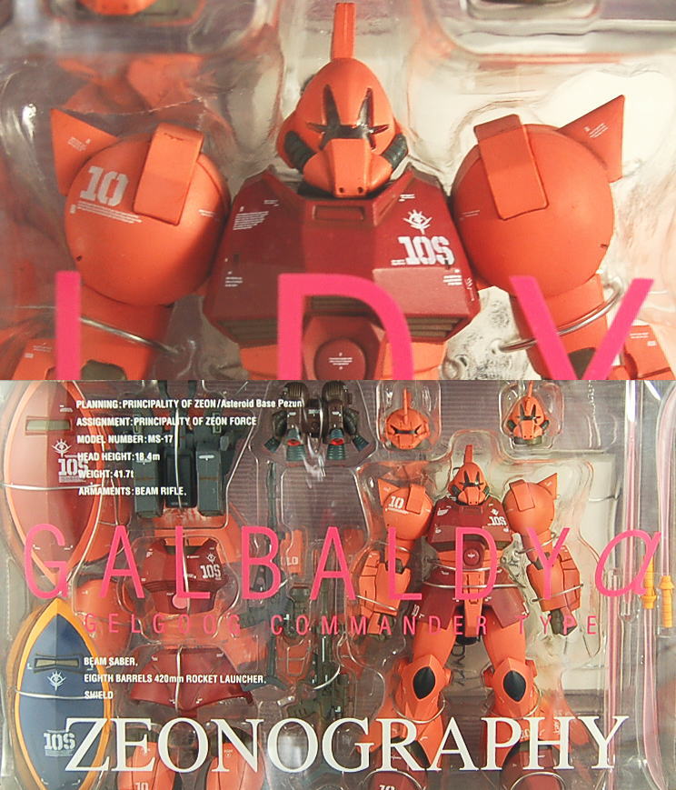 3010a Galbaldy Alpha a(Completed) - HobbySearch Anime Robot