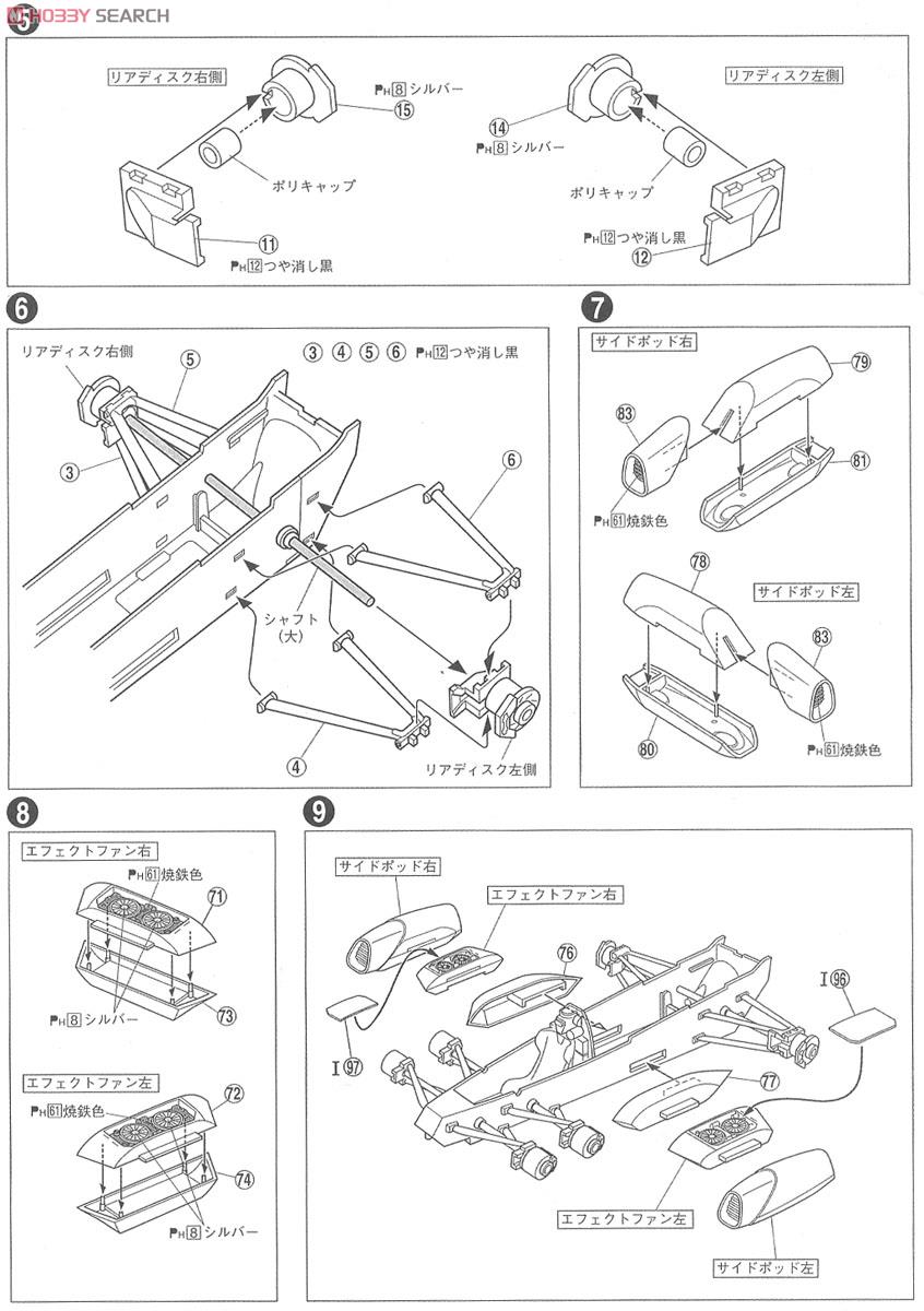 水晶設計図　プロモ　2枚 アオイオーガ エアロブーストモード (プラモデル) - ホビー