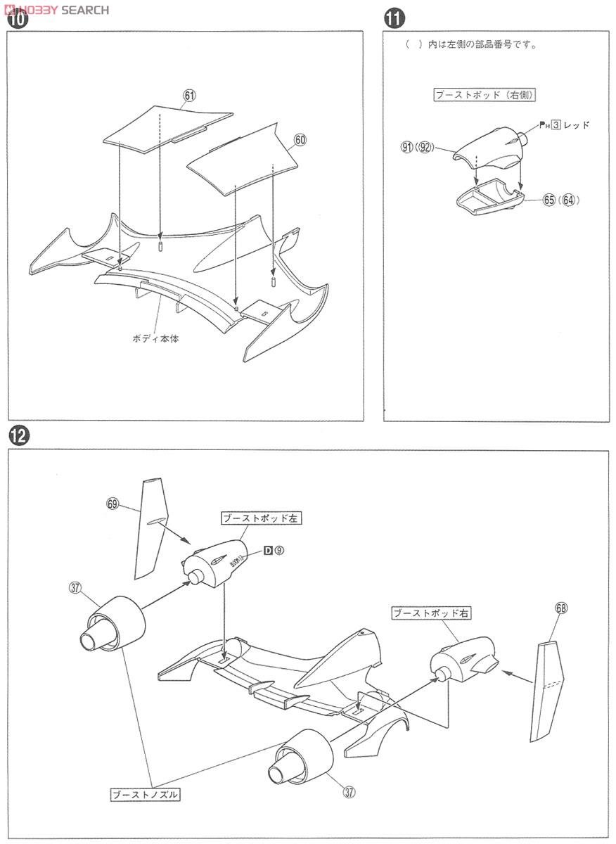 水晶設計図　プロモ　2枚 アオイオーガ エアロブーストモード (プラモデル) - ホビー