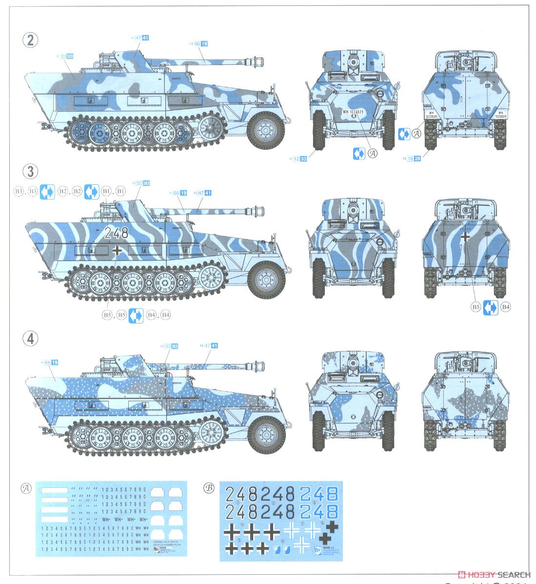 バンダイ　ドイツ　自走砲　装甲車　プラモデル　2個セット バンダイ ドイツ 自走砲 装甲車 プラモデル 2個セット - メルカリ