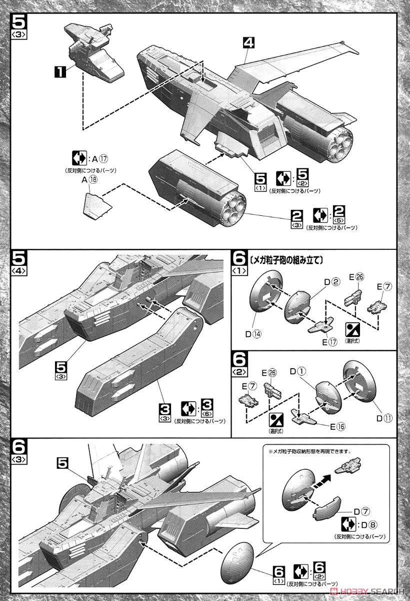ホワイトベース (EX) (ガンプラ) - ホビーサーチ ガンプラ他