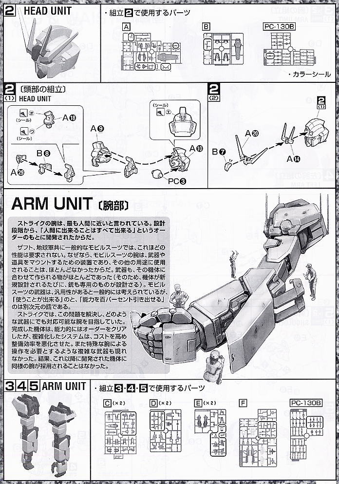 PG ゼータガンダム及びストライクガンダムIWSP Amazon | MG 機動戦士ガンダムSEED ストライクガンダム IWSP 1