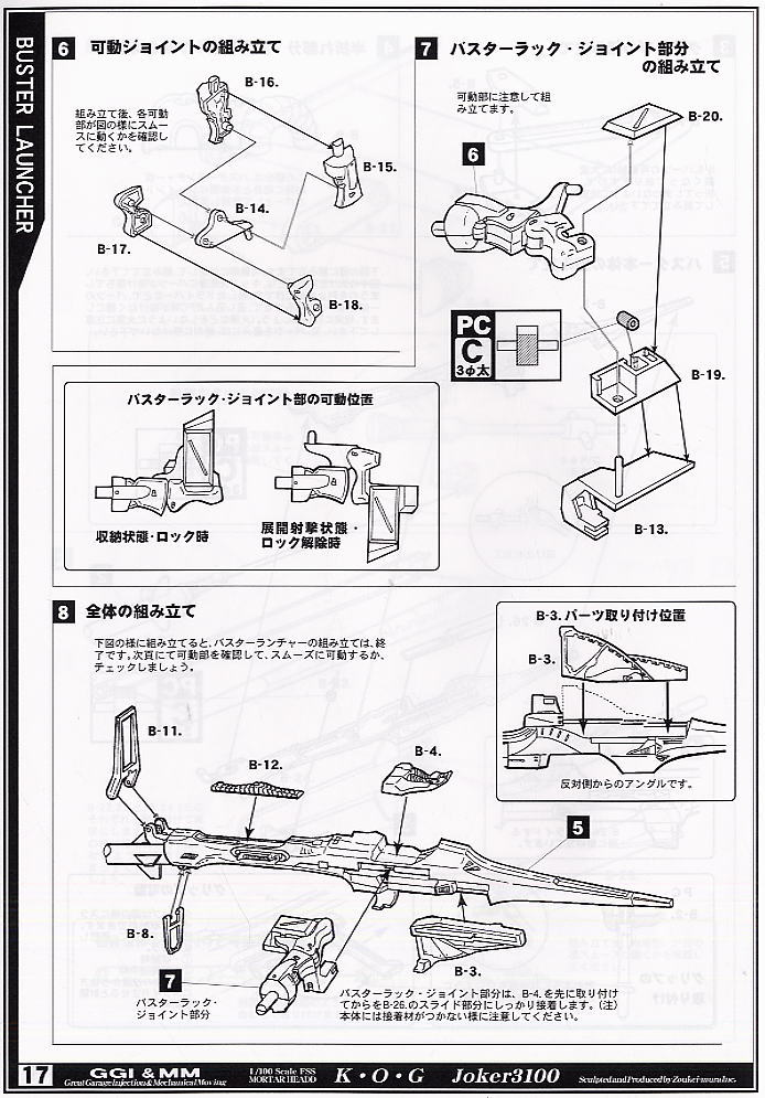 爆丸　ナーガダージャ　カード、説明書付き 陀ダージャ NAGA DAJA 光属性 爆テクシリーズ 爆テクブースター